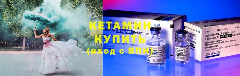 Кетамин ketamine  Енисейск 